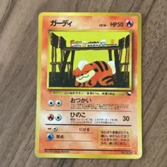 旧裏　ガーディ　拡張シート　光沢　こみやトモカズ