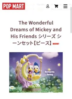 ポップマート ミッキー＆フレンズ
