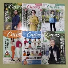 カーブスマガジン　　6冊
