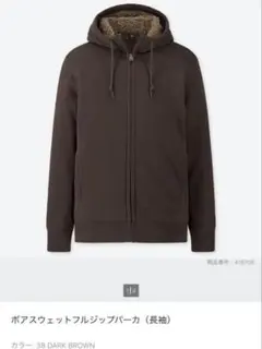 ボアスウェットフルジップパーカ UNIQLO DARK BROWN MENL