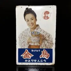 2025年最新】美空ひばり 看板の人気アイテム - メルカリ