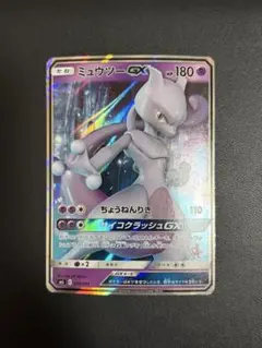 ポケモンカード　ミュウツーGX [サン＆ムーン ファミリーポケカ 025/051