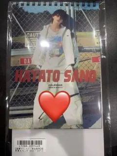 【2/28まで】佐野勇斗 カレンダー 2026 サイン入り