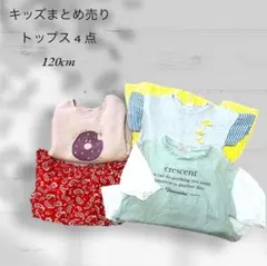 キッズ まとめ売り 女の子 120 長袖　半袖トップス チェック柄　春夏