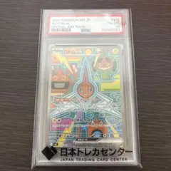 2026年最新】ロトムex SR M2 096/080 PSA10の人気アイテム - メルカリ