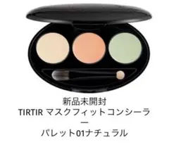 ティルティル コンシーラーのサムネイル