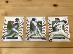 【まとめ2件以上で1割引】プロ野球カード　中日ドラゴンズ　３枚セット