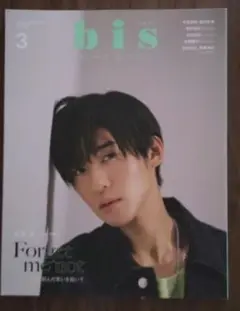 bis