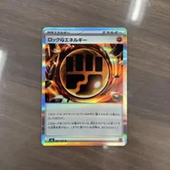 ロック闘エネルギー R MEGA 拡張パック ムニキスゼロ 080/080