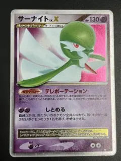 サーナイト PCG-Pプロモカード 070/PCG-P 明治 ポケモンカード - メルカリ