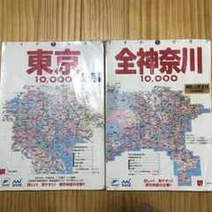 全神奈川10,000市街道路地図 と東京 2冊セット ワイドミリオン - メルカリ