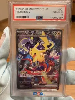 2026年最新】ピカチュウex 001/030の人気アイテム - メルカリ