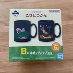 こびとづかん 一番くじ B賞 マグカップ ホトケアカバネ - メルカリ
