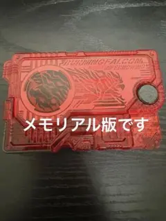 2026年最新】ゼロワン メモリアルの人気アイテム - メルカリ