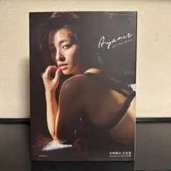 水崎綾女 写真集 Ayame