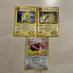 旧裏ポケモンカード　イーブイ ● 第2弾拡張パック、マチスのサンダース