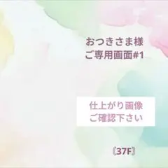 専用出品〘37F〙プリザーブドフラワー ドライフラワーガーランド