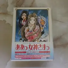 ああっ女神さまっ DVDセット Vol.1-4