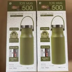 パール金属 カフェマグ トートマグ 500 グリーン 2個セットのサムネイル