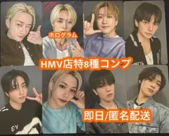 straykids スキズ do it HMV トレカ 8枚　コンプ　ホロ有