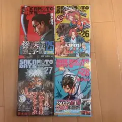 SAKAMOTO DAYS 25巻〜28巻セット