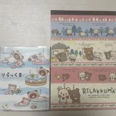 リラックマ メモ帳 2点セット