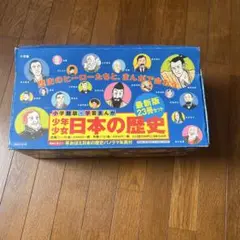 小学館版 学習まんが 少年少女 日本の歴史 全巻セット - メルカリ