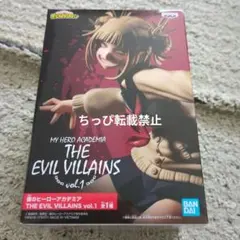 ヒロアカ THE EVIL VILLAINS vol.1 トガヒミコフィギュア