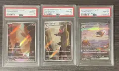 3連番【 PSA10 】151 リザードン 進化ライン ヒトカゲ リザード AR