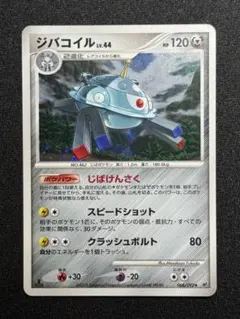 Pokemoncard Magnezoneジバコイル映画公開記念プレミア2008 - メルカリ