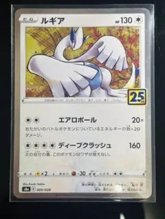 2026年最新】ルギアVの人気アイテム - メルカリ