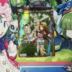 デュエマ プリンセスパーティ シラハの絆 金トレ - メルカリ