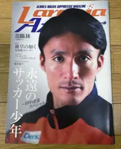 矢野貴章「直筆サイン入りフォト」Jリーグ 矢野貴章「直筆サイン入りフォト」Jリーグ