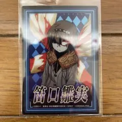 東京喰種　エンディングカード　笛口雛実