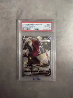 つ*性様 リザードンV SSR PSA10 [S4a 307/190]