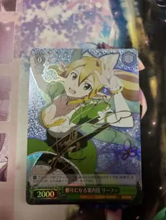 【ヴァイスシュバルツ】　仮想と現実　リーファ&直葉　SP（サイン入り） Amazon.co.jp: ヴァイスシュヴァルツ 仮想と現実 リーファ＆直葉 レア