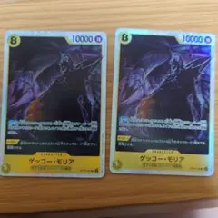 ゲッコー・モリア 【SR】【OP14-104】