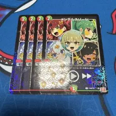 メンデルスゾーン　プロモ　ドラゴン娘　4枚 メンデルスゾーン プロモ 4枚セット ドラゴン娘 デュエルマスターズ