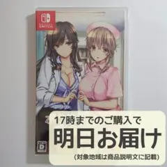 Switch ボクと彼女たちの実習日誌