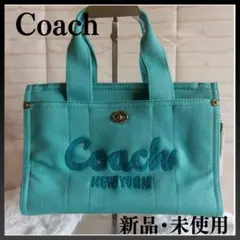 【今週末特価】新品•未使用　COACH キャンバストートバッグ ターコイズブルー 大人気】新品•未使用 COACH キャンバス トートバッグ ターコイズブルー