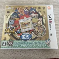 妖怪ウォッチ2 本家