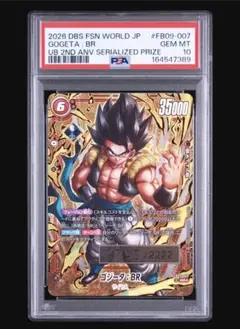 DBS FSN WORLD JP ゴジータ:GT SCR PSA10 - メルカリ