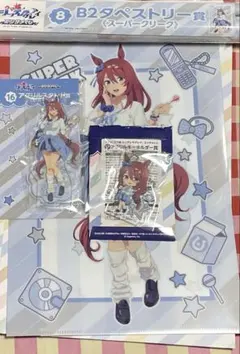 スーパークリーク エンタメくじ ウマ娘 シンデレラグレイ アクリルスタンド