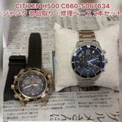 2026年最新】シチズン C660-S067634の人気アイテム - メルカリ