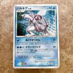 中古・スレ傷有】パルキアLV.67 ☆ 時空の創造 DPBP#523 - メルカリ