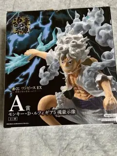 一番くじ モンキー・D・ルフィ ギア5 魂豪示像