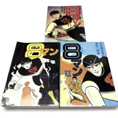 2026年最新】桑田二郎の人気アイテム - メルカリ