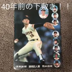 BBH Nostalgic Premium 巨人 クロマティ 81zz3Ap-viL._AC_SY200_QL15_.jpg