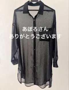 美品☆シアーロングシャツ　ブラック長袖　GU