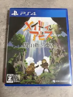 PS4 メイドインアビス 闇を目指した連星